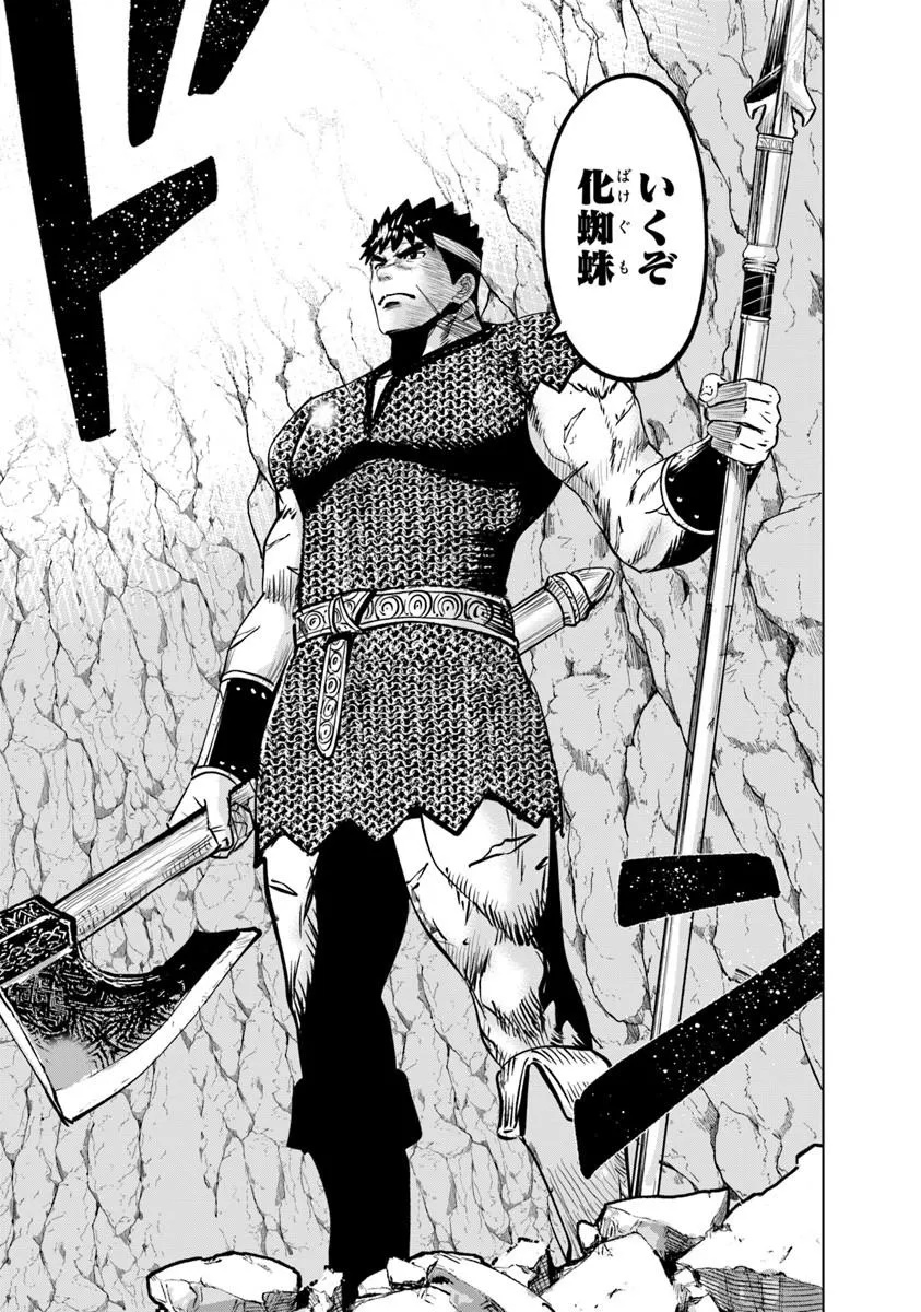 Oukoku e Tsuzuku Michi - Dorei Kenshi no Nariagari Eiyuutan Chap 117 - Next Chap 118