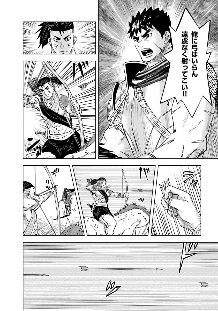 Oukoku e Tsuzuku Michi - Dorei Kenshi no Nariagari Eiyuutan - Chapter 118 - Page 10