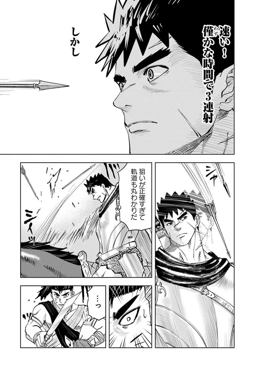 Oukoku e Tsuzuku Michi - Dorei Kenshi no Nariagari Eiyuutan - Chapter 118 - Page 11