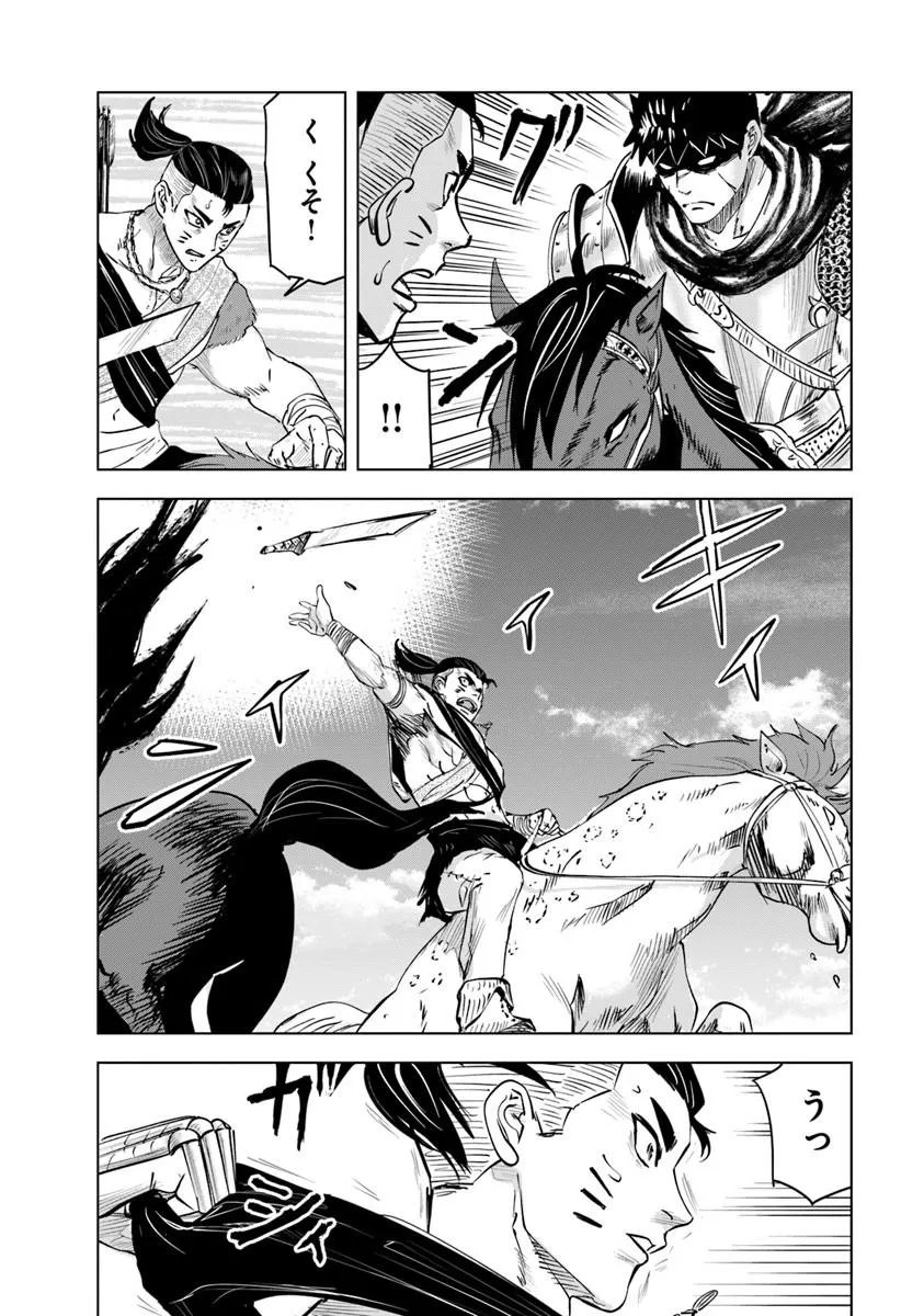 Oukoku e Tsuzuku Michi - Dorei Kenshi no Nariagari Eiyuutan - Chapter 118 - Page 12