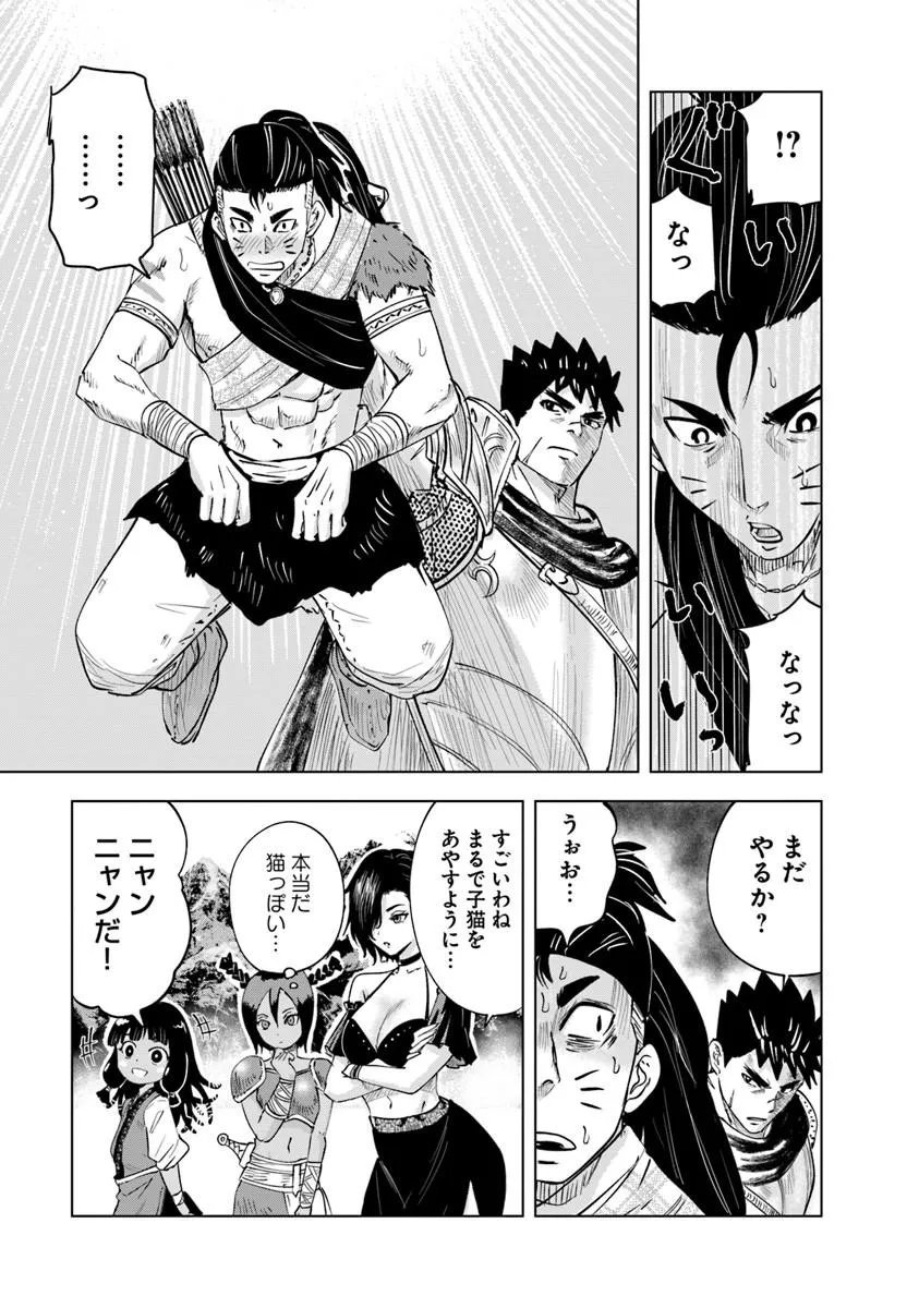 Oukoku e Tsuzuku Michi - Dorei Kenshi no Nariagari Eiyuutan - Chapter 118 - Page 13