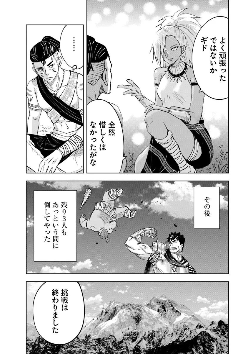 Oukoku e Tsuzuku Michi - Dorei Kenshi no Nariagari Eiyuutan - Chapter 118 - Page 14