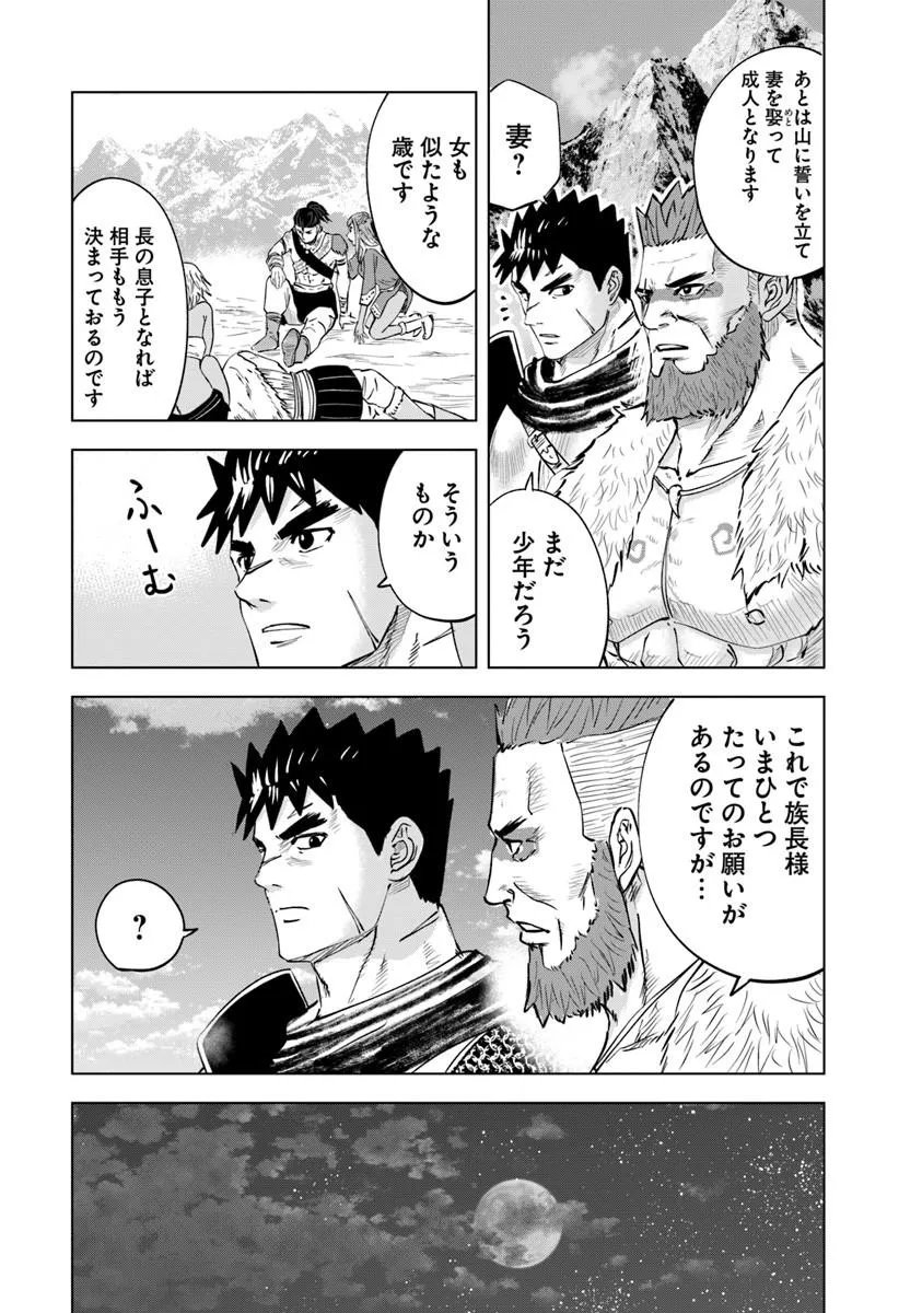 Oukoku e Tsuzuku Michi - Dorei Kenshi no Nariagari Eiyuutan - Chapter 118 - Page 15