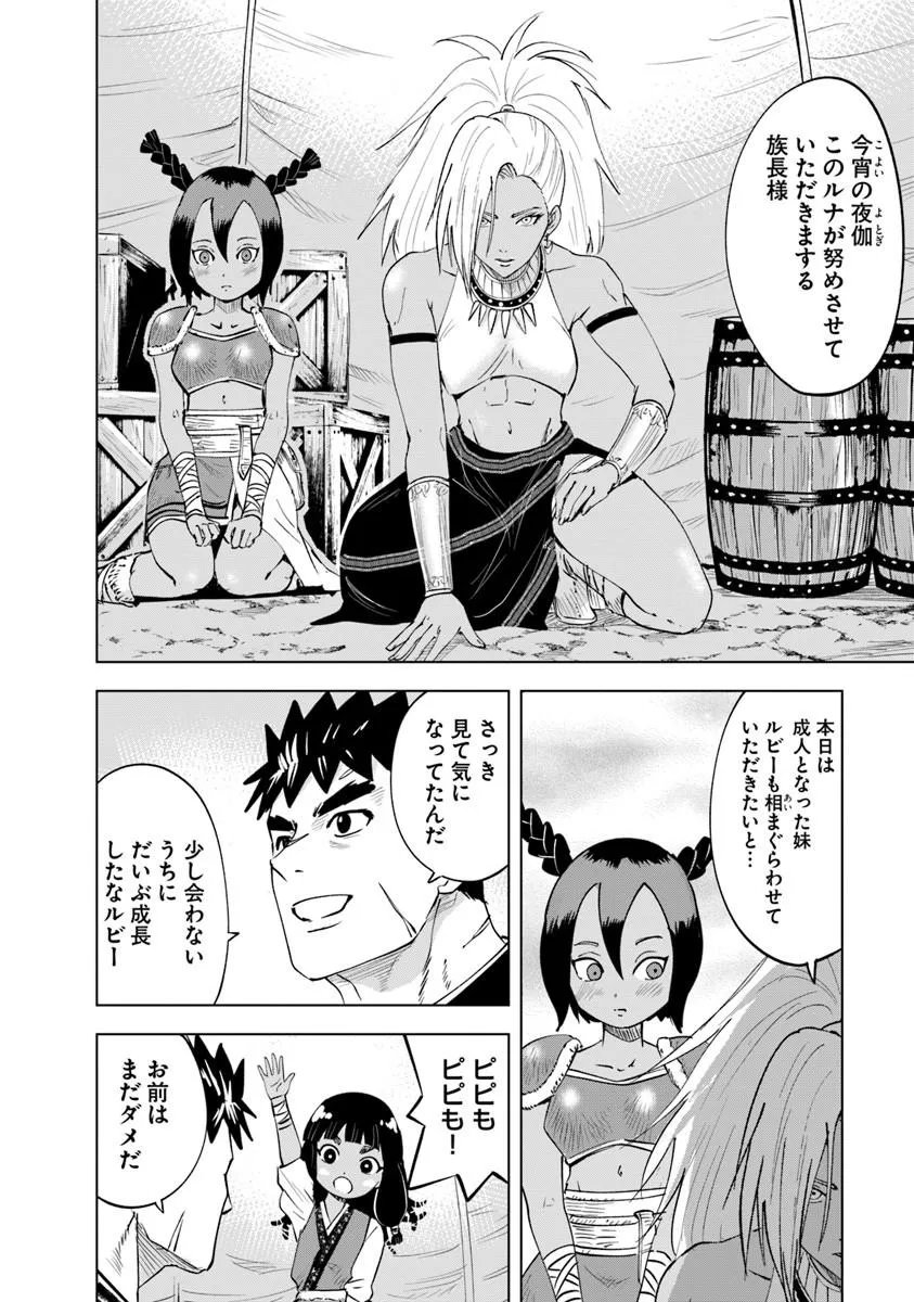 Oukoku e Tsuzuku Michi - Dorei Kenshi no Nariagari Eiyuutan - Chapter 118 - Page 16