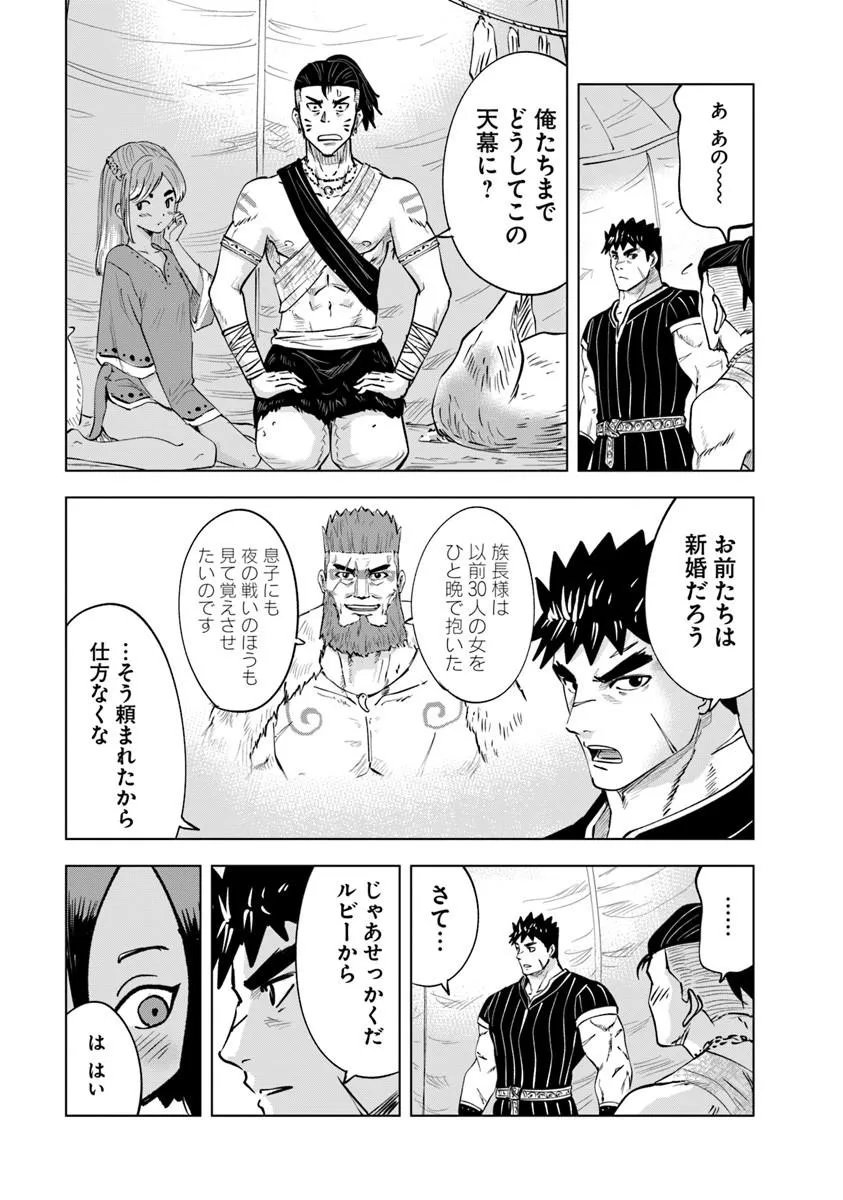 Oukoku e Tsuzuku Michi - Dorei Kenshi no Nariagari Eiyuutan - Chapter 118 - Page 17