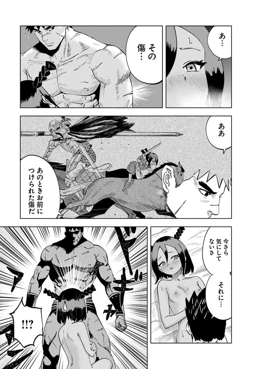 Oukoku e Tsuzuku Michi - Dorei Kenshi no Nariagari Eiyuutan - Chapter 118 - Page 19