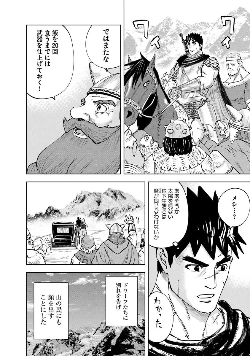 Oukoku e Tsuzuku Michi - Dorei Kenshi no Nariagari Eiyuutan - Chapter 118 - Page 2