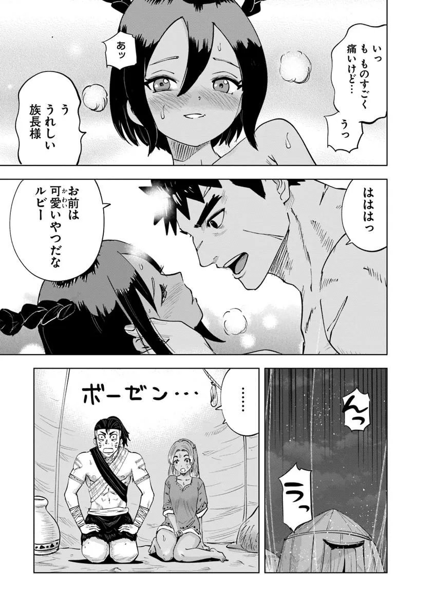 Oukoku e Tsuzuku Michi - Dorei Kenshi no Nariagari Eiyuutan - Chapter 118 - Page 21