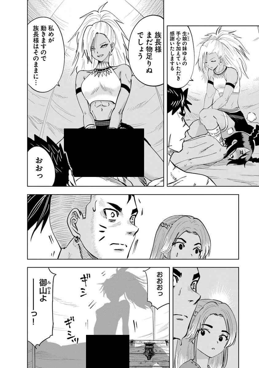 Oukoku e Tsuzuku Michi - Dorei Kenshi no Nariagari Eiyuutan - Chapter 118 - Page 22