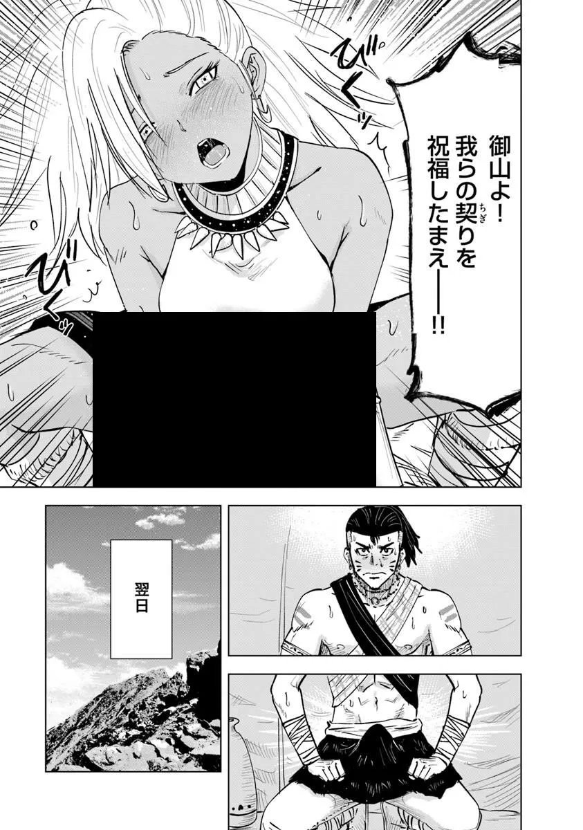 Oukoku e Tsuzuku Michi - Dorei Kenshi no Nariagari Eiyuutan - Chapter 118 - Page 23