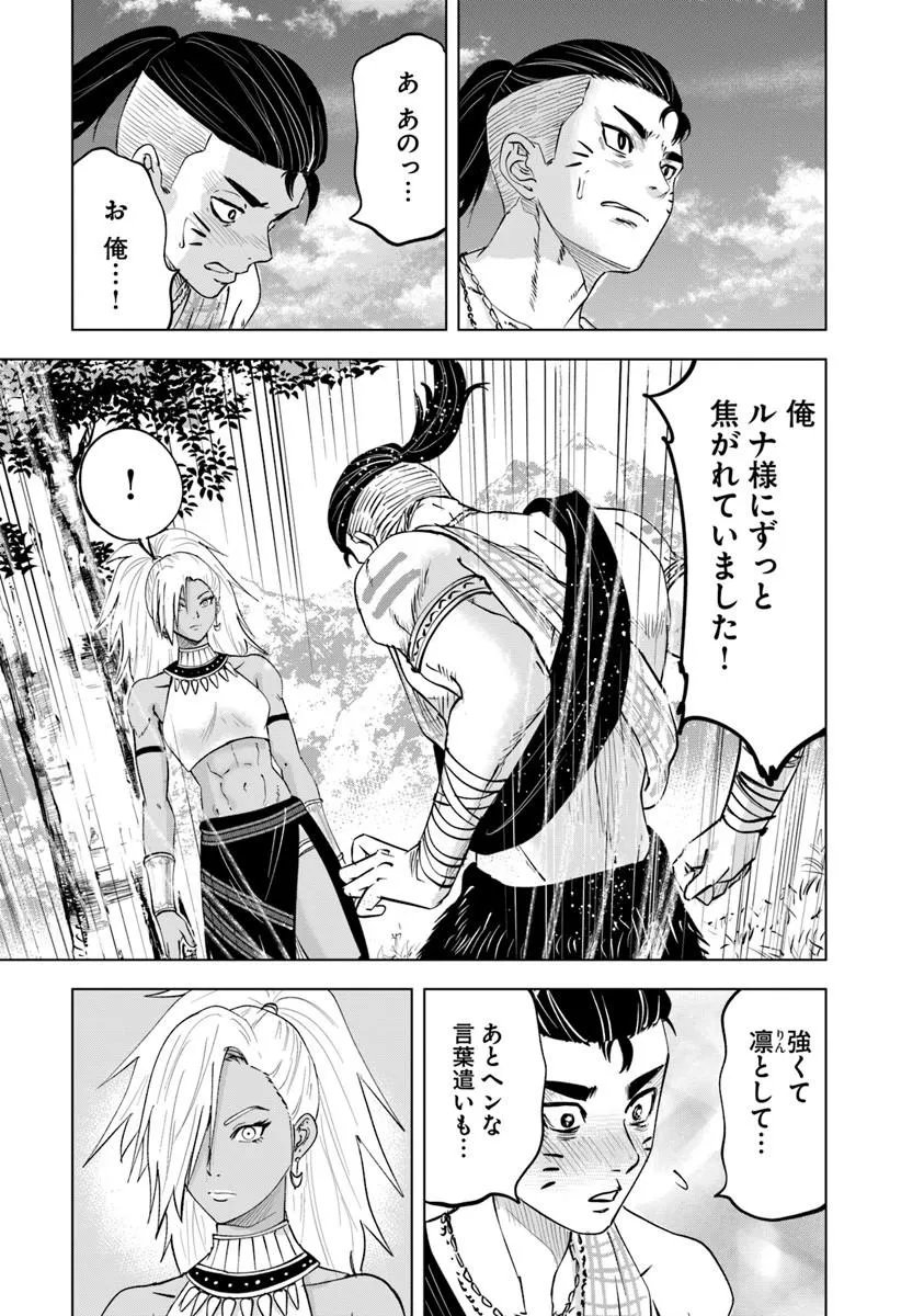 Oukoku e Tsuzuku Michi - Dorei Kenshi no Nariagari Eiyuutan - Chapter 118 - Page 27