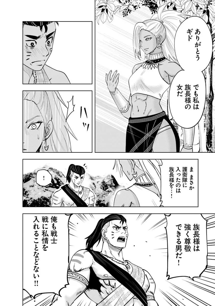 Oukoku e Tsuzuku Michi - Dorei Kenshi no Nariagari Eiyuutan - Chapter 118 - Page 28