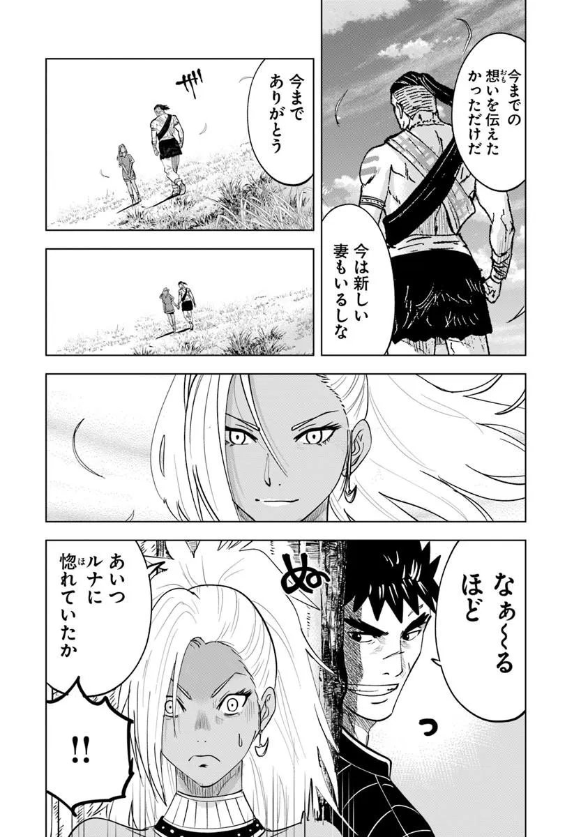 Oukoku e Tsuzuku Michi - Dorei Kenshi no Nariagari Eiyuutan - Chapter 118 - Page 29