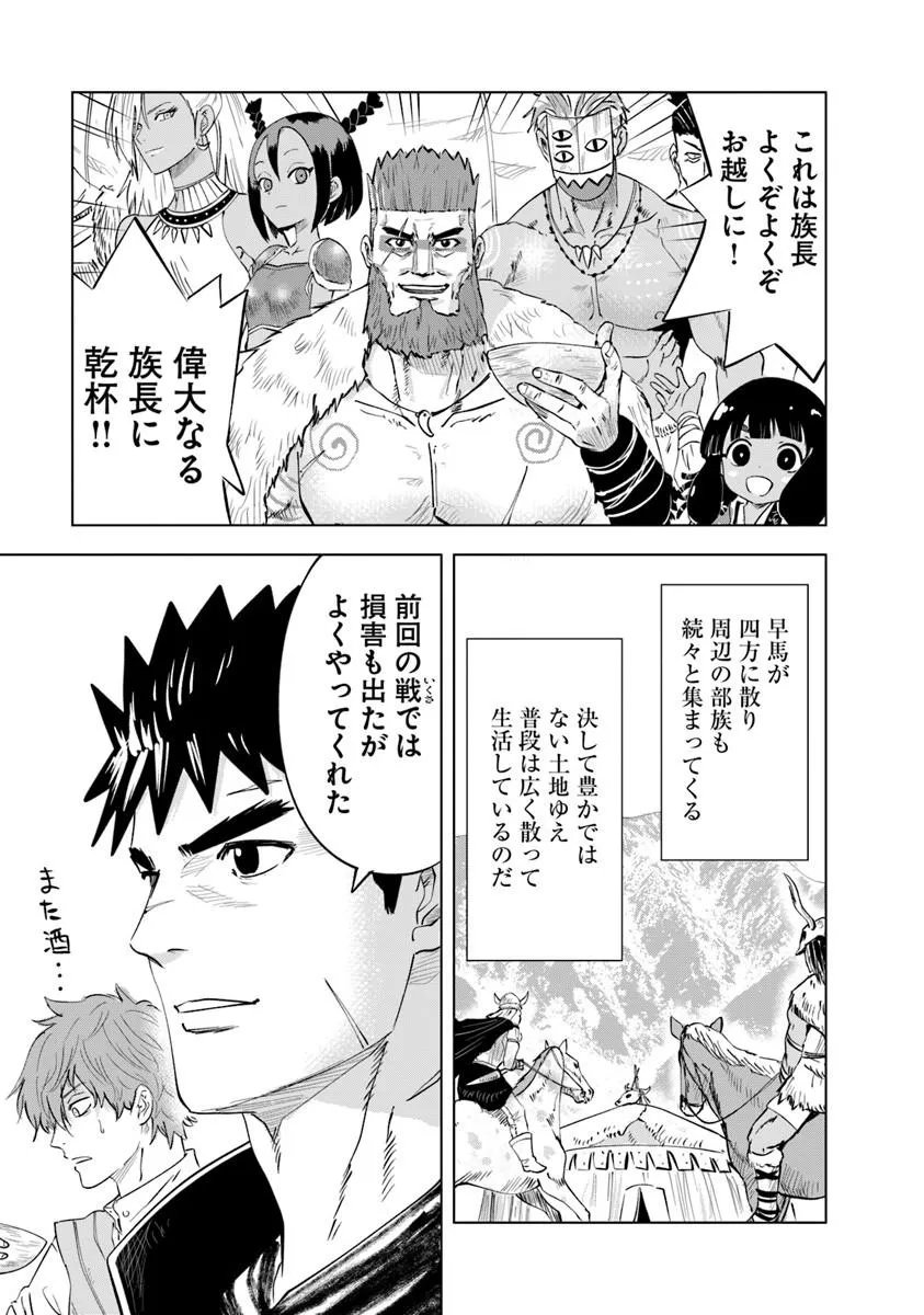 Oukoku e Tsuzuku Michi - Dorei Kenshi no Nariagari Eiyuutan - Chapter 118 - Page 3