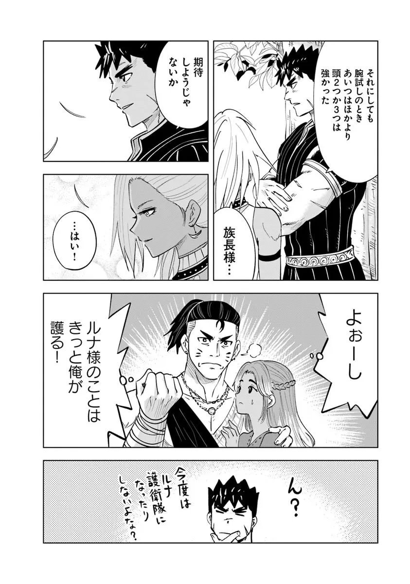 Oukoku e Tsuzuku Michi - Dorei Kenshi no Nariagari Eiyuutan - Chapter 118 - Page 30