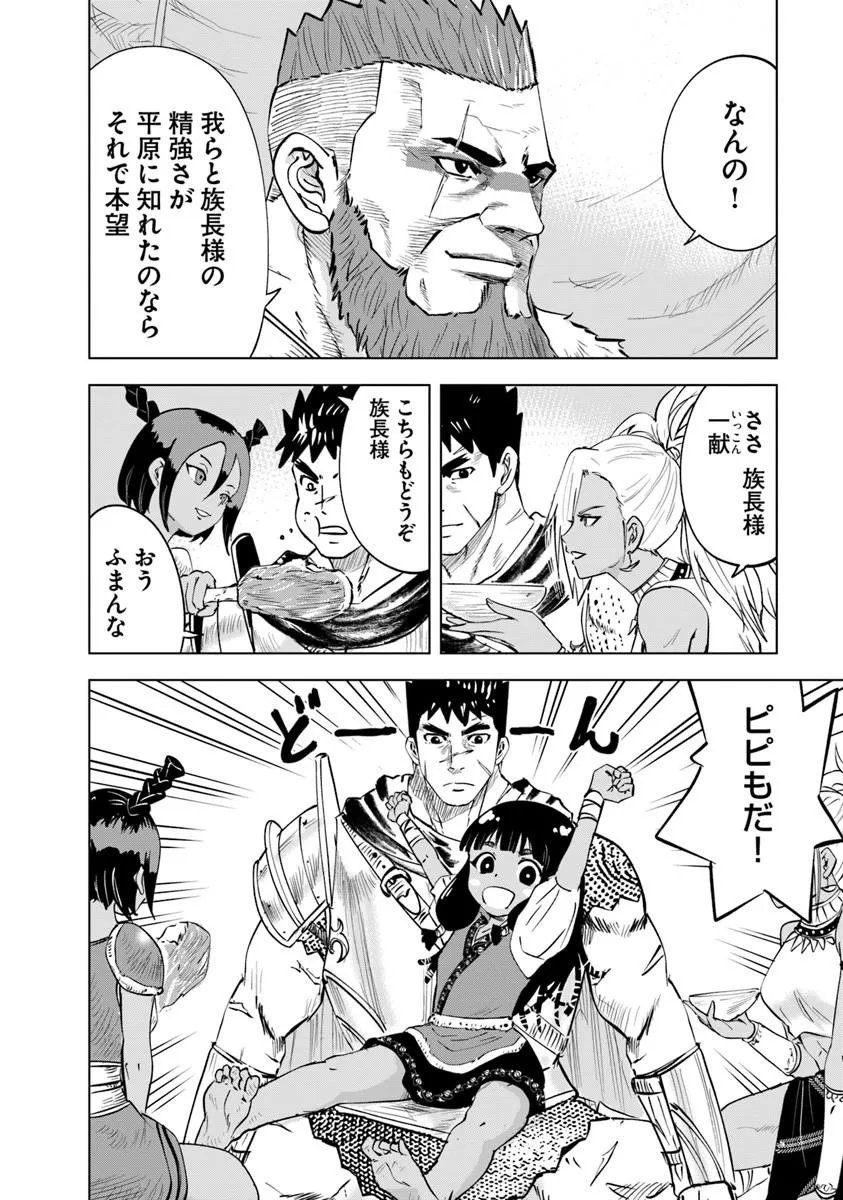 Oukoku e Tsuzuku Michi - Dorei Kenshi no Nariagari Eiyuutan - Chapter 118 - Page 4