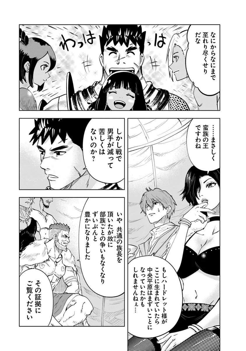 Oukoku e Tsuzuku Michi - Dorei Kenshi no Nariagari Eiyuutan - Chapter 118 - Page 5