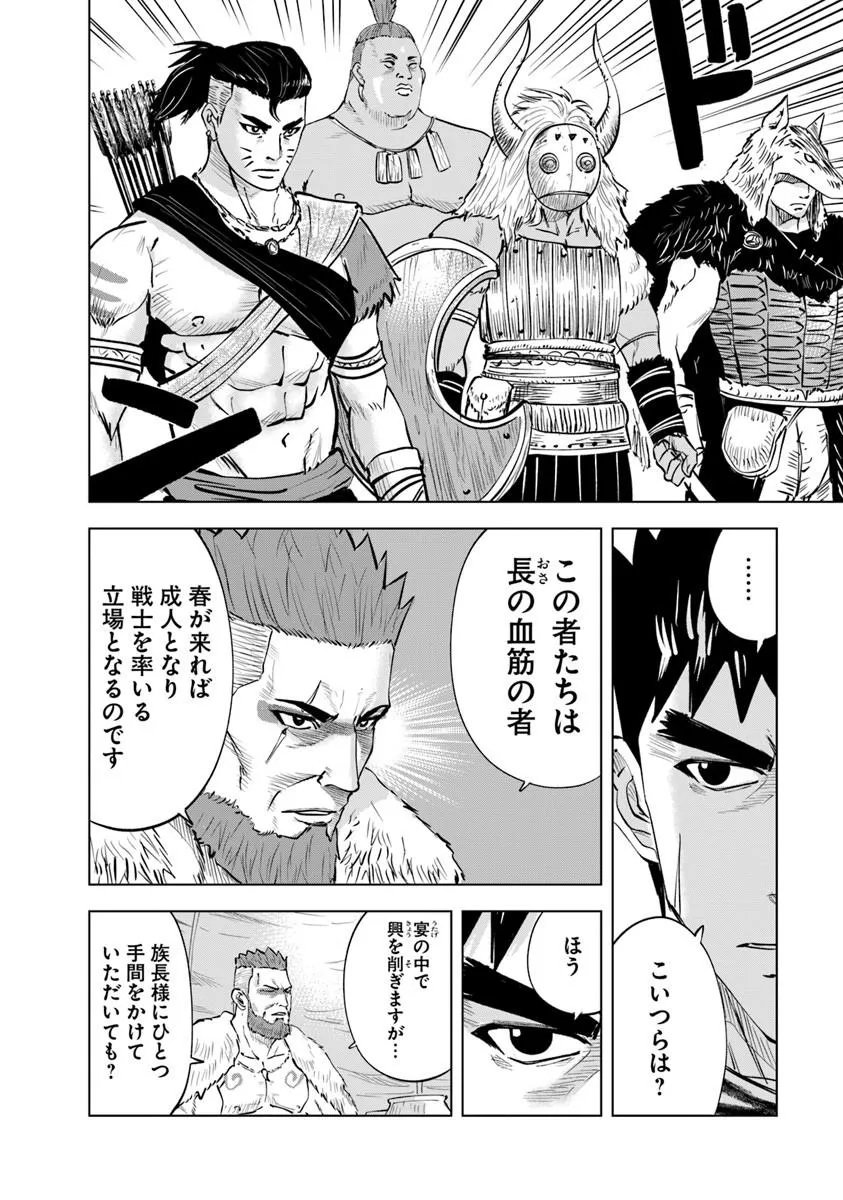 Oukoku e Tsuzuku Michi - Dorei Kenshi no Nariagari Eiyuutan - Chapter 118 - Page 6