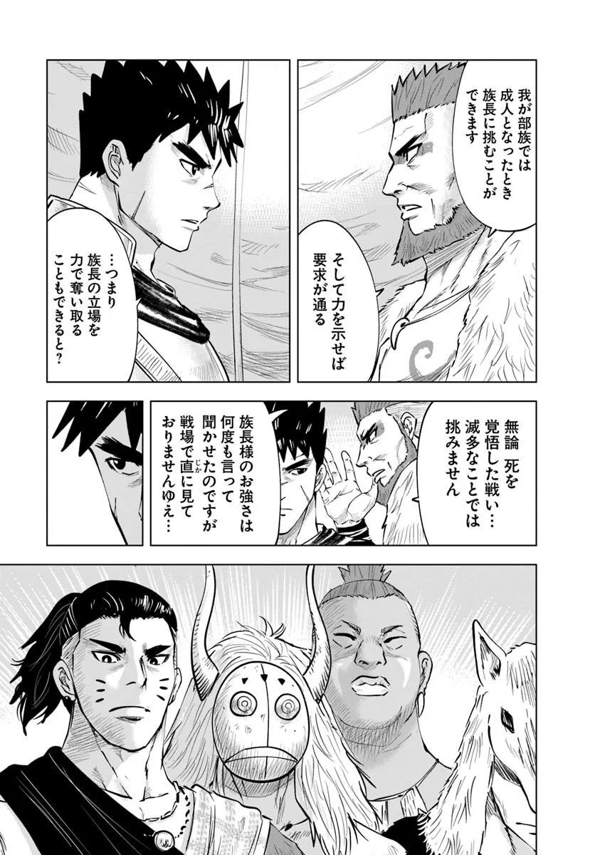 Oukoku e Tsuzuku Michi - Dorei Kenshi no Nariagari Eiyuutan - Chapter 118 - Page 7