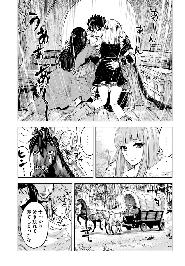 Oukoku e Tsuzuku Michi - Dorei Kenshi no Nariagari Eiyuutan Chap 15 - Next Chap 16