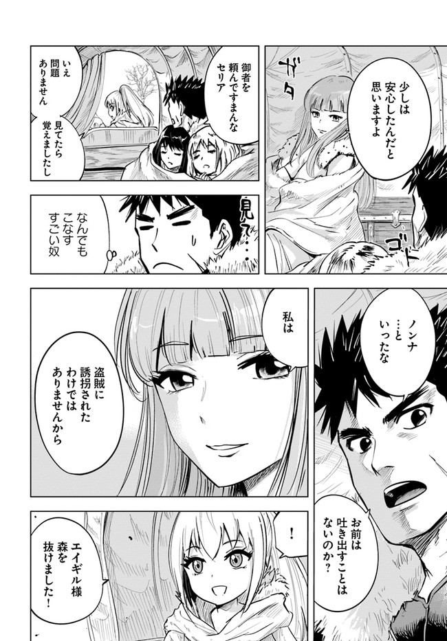 Oukoku e Tsuzuku Michi - Dorei Kenshi no Nariagari Eiyuutan Chap 15 - Next Chap 16