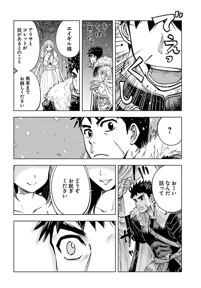 Oukoku e Tsuzuku Michi - Dorei Kenshi no Nariagari Eiyuutan Chap 15 - Next Chap 16