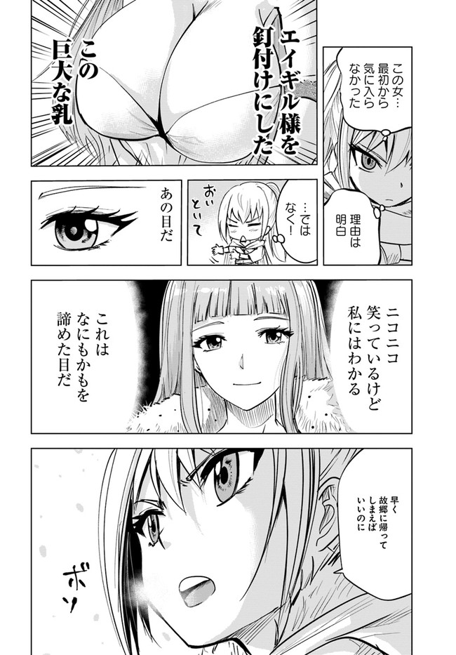 Oukoku e Tsuzuku Michi - Dorei Kenshi no Nariagari Eiyuutan Chap 15 - Next Chap 16