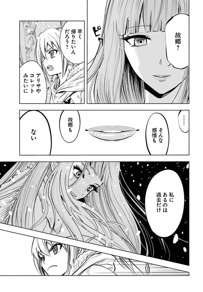 Oukoku e Tsuzuku Michi - Dorei Kenshi no Nariagari Eiyuutan Chap 15 - Next Chap 16