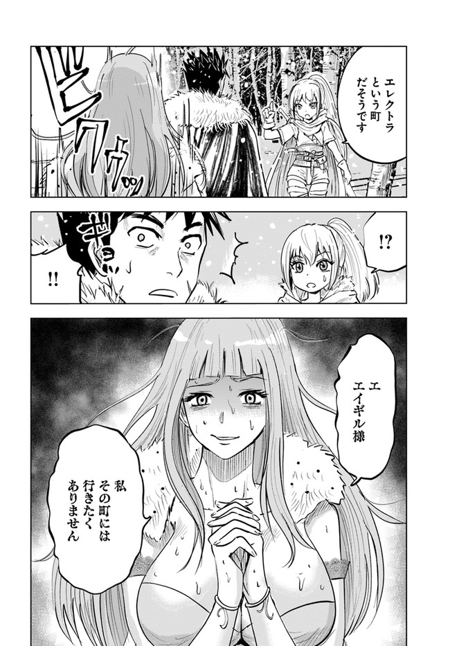 Oukoku e Tsuzuku Michi - Dorei Kenshi no Nariagari Eiyuutan Chap 15 - Next Chap 16