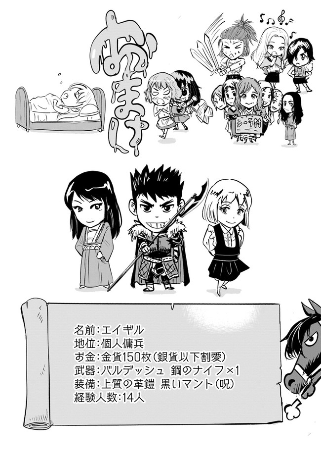 Oukoku e Tsuzuku Michi - Dorei Kenshi no Nariagari Eiyuutan Chap 15 - Next Chap 16