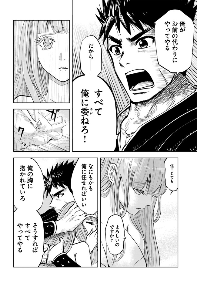 Oukoku e Tsuzuku Michi - Dorei Kenshi no Nariagari Eiyuutan Chap 16 - Next Chap 17