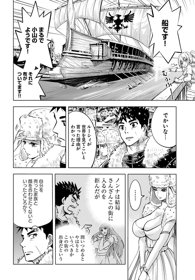 Oukoku e Tsuzuku Michi - Dorei Kenshi no Nariagari Eiyuutan Chap 16 - Next Chap 17