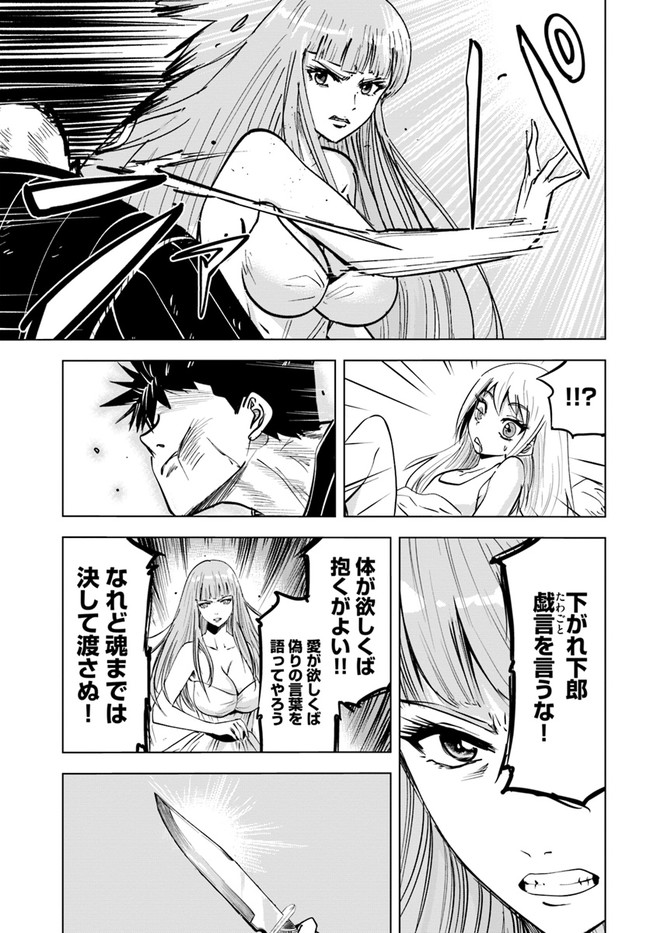 Oukoku e Tsuzuku Michi - Dorei Kenshi no Nariagari Eiyuutan Chap 16 - Next Chap 17