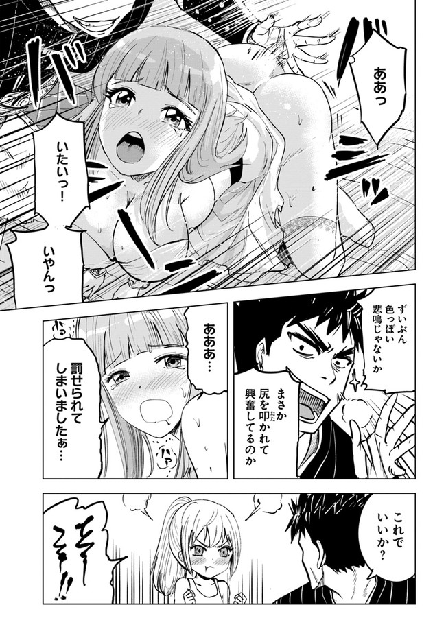 Oukoku e Tsuzuku Michi - Dorei Kenshi no Nariagari Eiyuutan Chap 17 - Next Chap 18