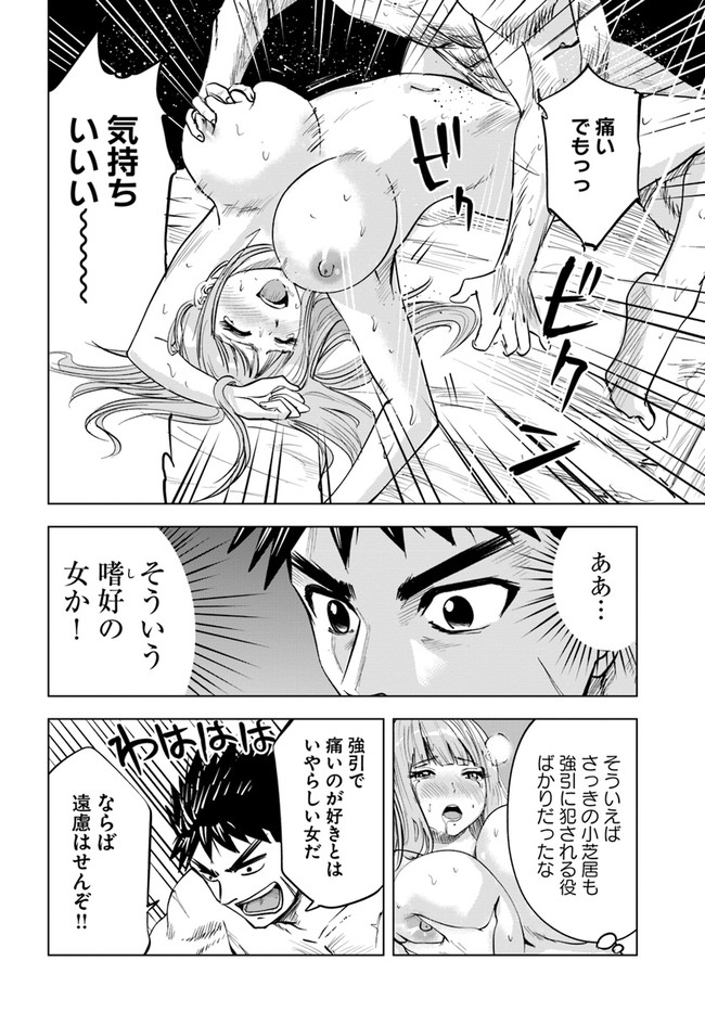 Oukoku e Tsuzuku Michi - Dorei Kenshi no Nariagari Eiyuutan Chap 17 - Next Chap 18