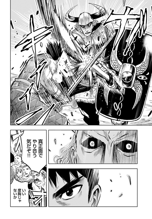 Oukoku e Tsuzuku Michi - Dorei Kenshi no Nariagari Eiyuutan Chap 19 - Next Chap 20