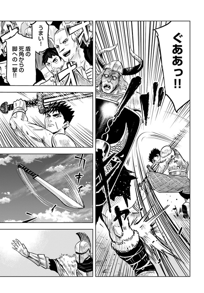 Oukoku e Tsuzuku Michi - Dorei Kenshi no Nariagari Eiyuutan Chap 19 - Next Chap 20