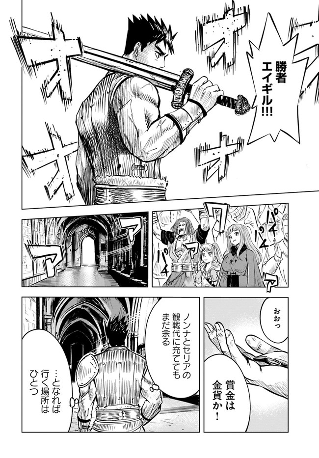 Oukoku e Tsuzuku Michi - Dorei Kenshi no Nariagari Eiyuutan Chap 19 - Next Chap 20