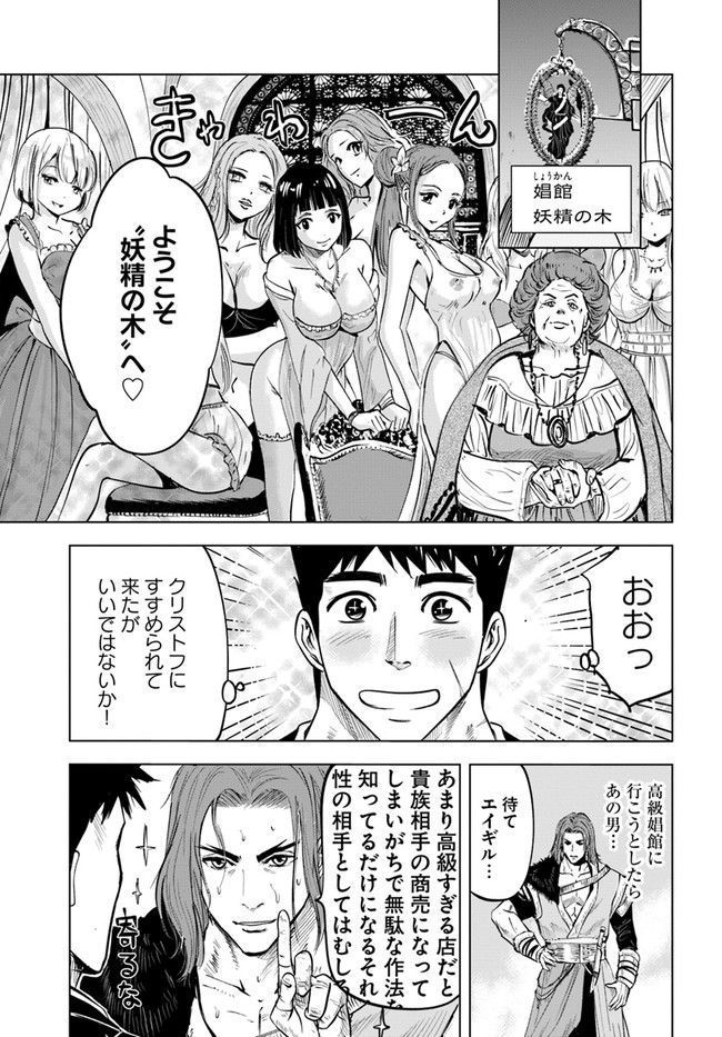 Oukoku e Tsuzuku Michi - Dorei Kenshi no Nariagari Eiyuutan Chap 19 - Next Chap 20