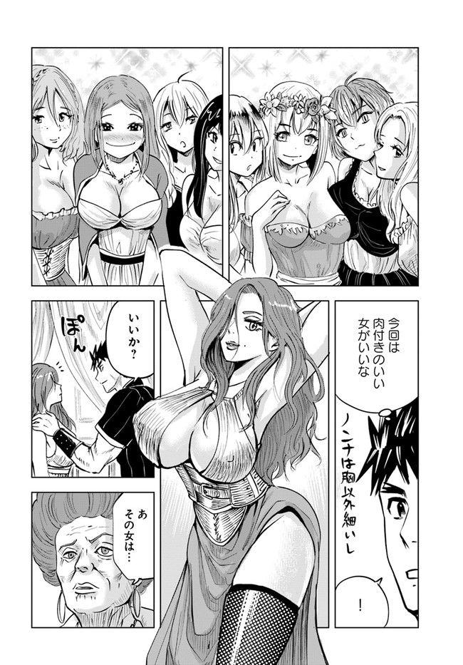 Oukoku e Tsuzuku Michi - Dorei Kenshi no Nariagari Eiyuutan Chap 19 - Next Chap 20