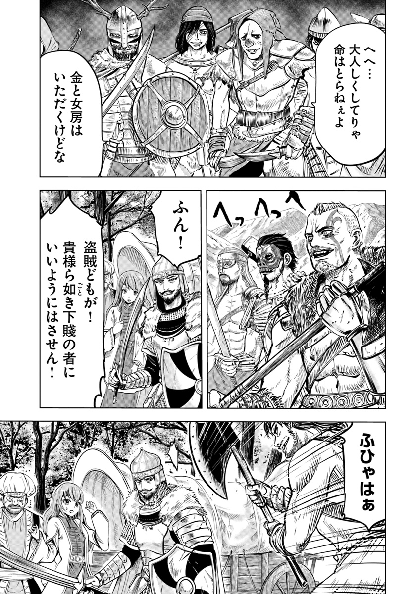 Oukoku e Tsuzuku Michi - Dorei Kenshi no Nariagari Eiyuutan Chap 2.1 - Next Chap 3.1