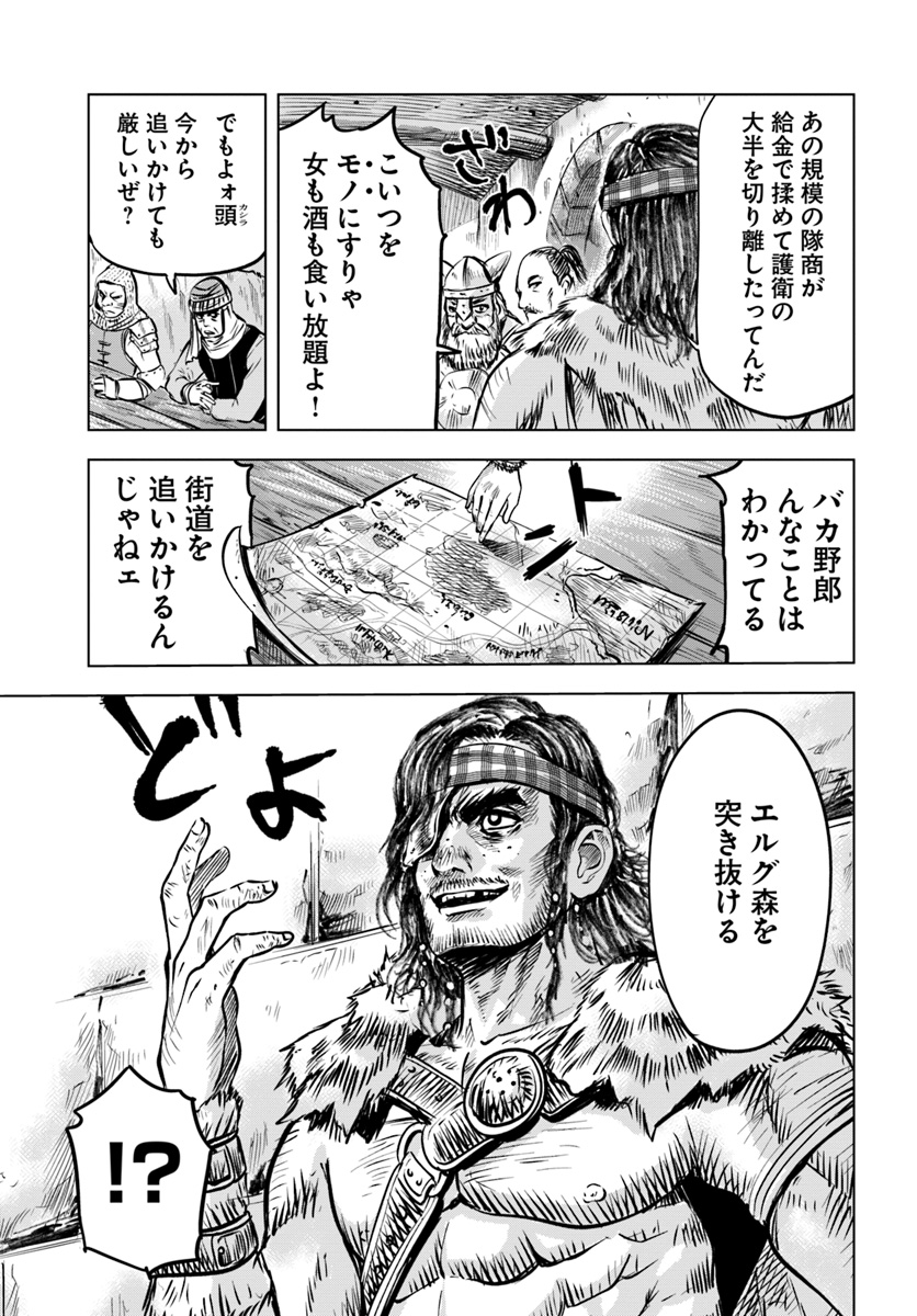 Oukoku e Tsuzuku Michi - Dorei Kenshi no Nariagari Eiyuutan Chap 2.1 - Next Chap 3.1