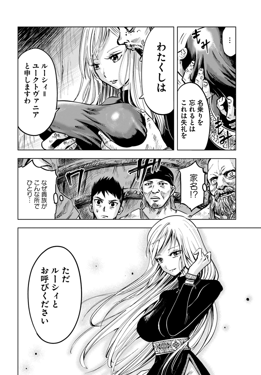 Oukoku e Tsuzuku Michi - Dorei Kenshi no Nariagari Eiyuutan Chap 2.1 - Next Chap 3.1