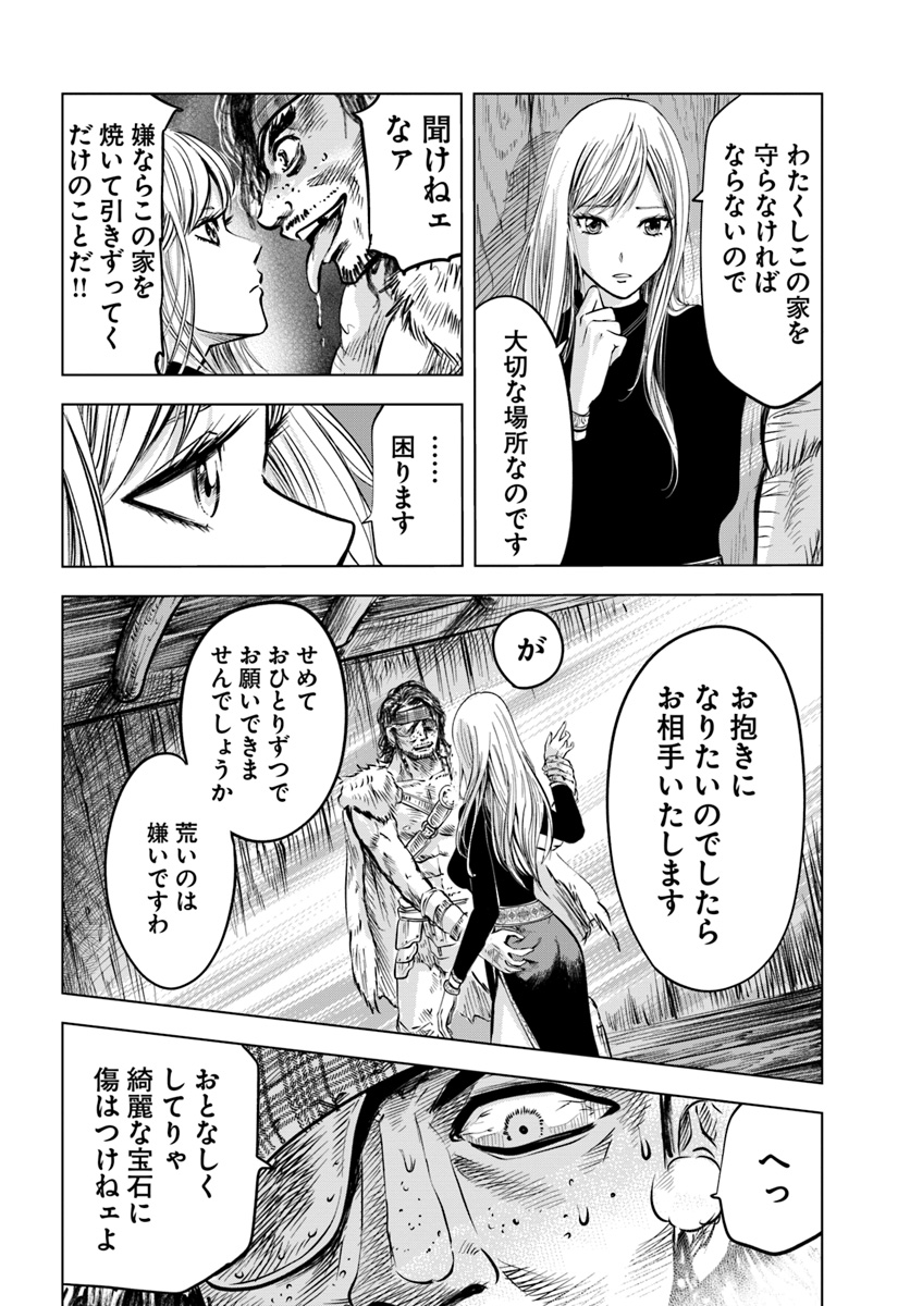 Oukoku e Tsuzuku Michi - Dorei Kenshi no Nariagari Eiyuutan Chap 2.1 - Next Chap 3.1