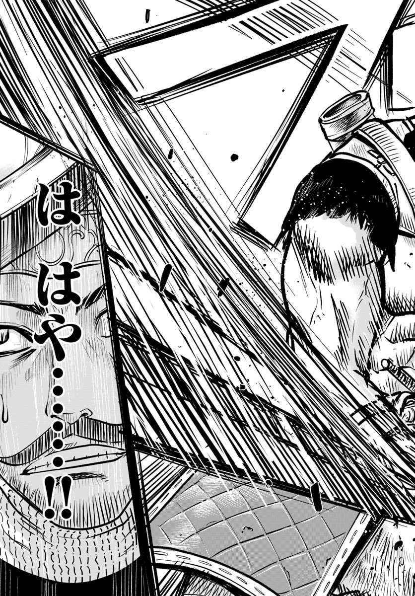 Oukoku e Tsuzuku Michi - Dorei Kenshi no Nariagari Eiyuutan Chap 2.1 - Next Chap 3.1