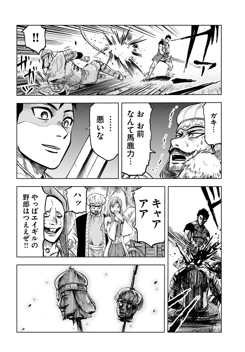 Oukoku e Tsuzuku Michi - Dorei Kenshi no Nariagari Eiyuutan Chap 2.1 - Next Chap 3.1