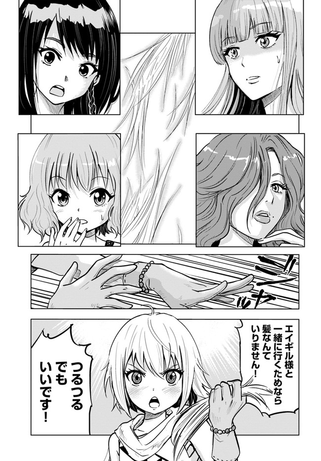 Oukoku e Tsuzuku Michi - Dorei Kenshi no Nariagari Eiyuutan Chap 24 - Next Chap 25