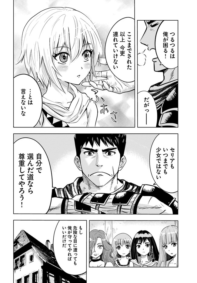 Oukoku e Tsuzuku Michi - Dorei Kenshi no Nariagari Eiyuutan Chap 24 - Next Chap 25