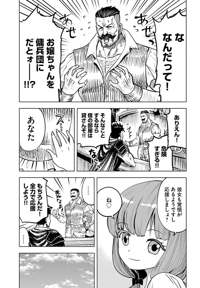 Oukoku e Tsuzuku Michi - Dorei Kenshi no Nariagari Eiyuutan Chap 24 - Next Chap 25