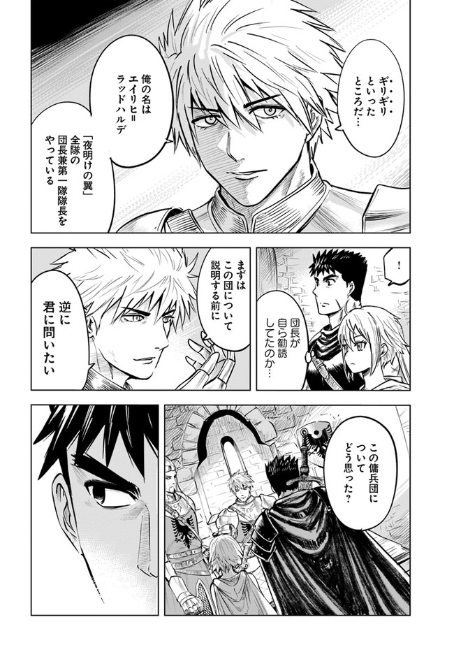 Oukoku e Tsuzuku Michi - Dorei Kenshi no Nariagari Eiyuutan Chap 24 - Next Chap 25